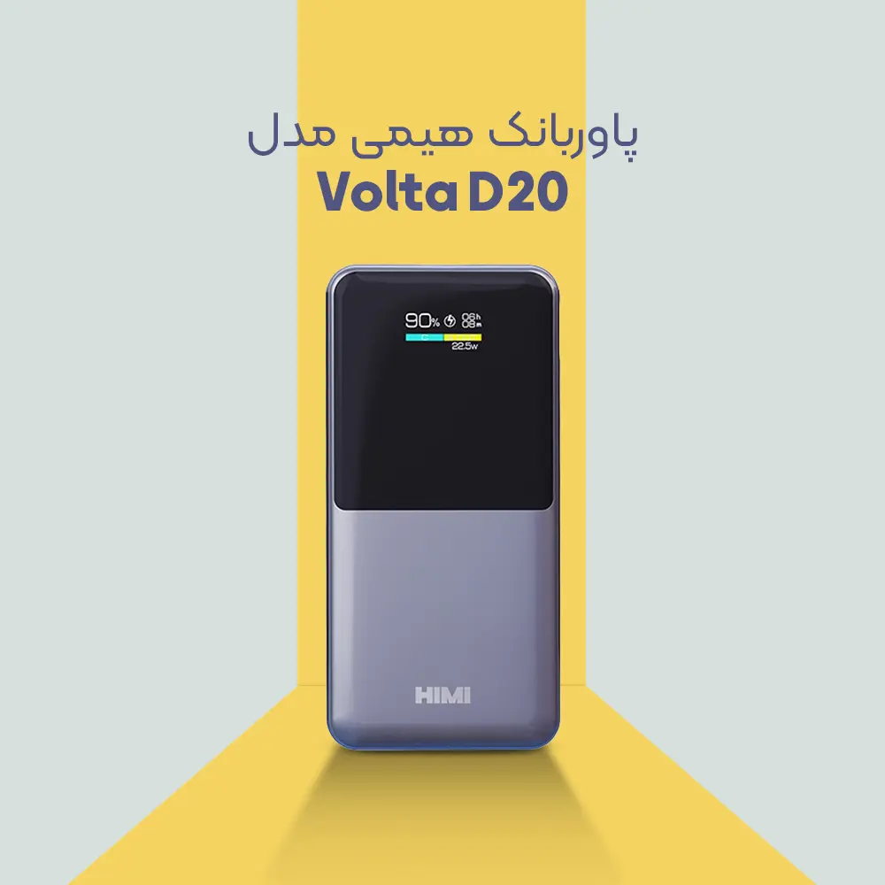 Volta D20