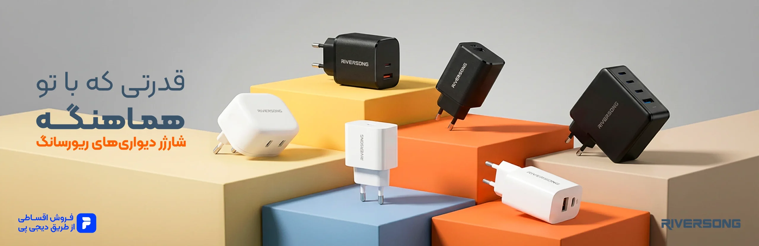 شارژرهای ریورسانگ