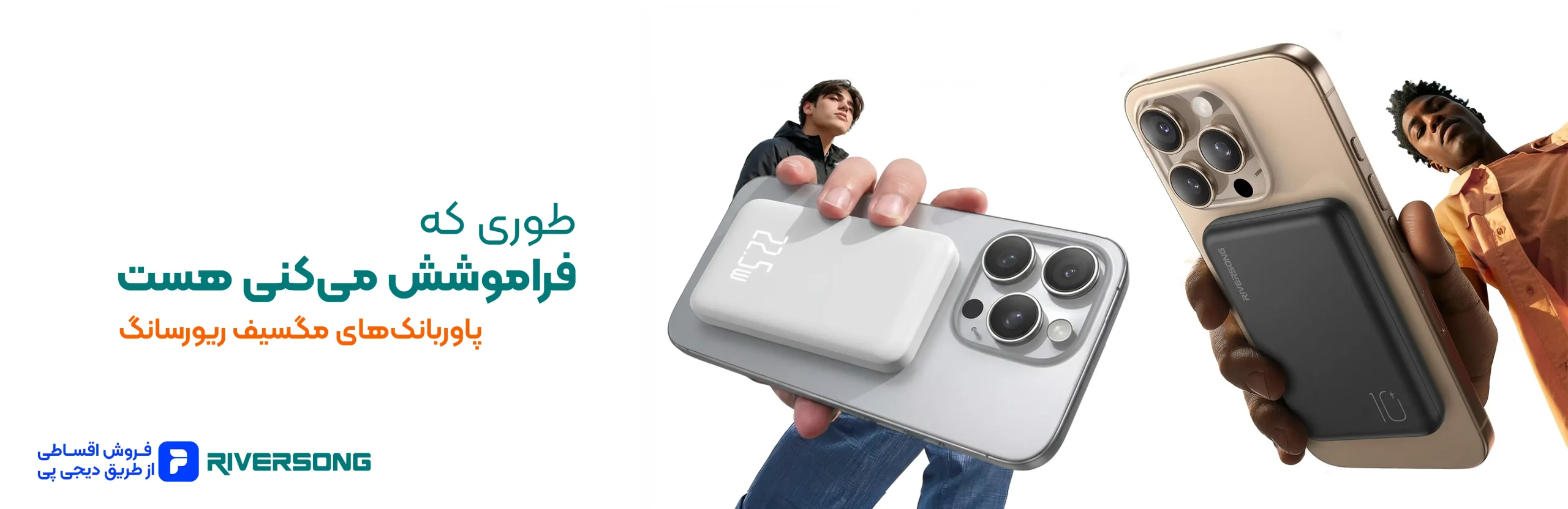 پاوربانک مگسیف ریورسانگ